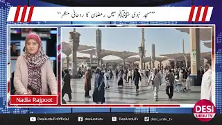 “Ramadan Blessings & Wishes from Masjid e Nabwi”